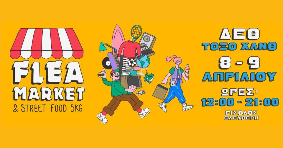 Thessaloniki Flea Market
